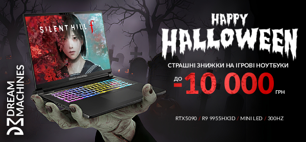 Вигода до 10 000 грн на ігрові ноутбуки Dream Machines у COMFY